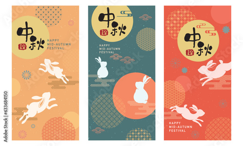 Set of mid-autumn festival cards design with full moon, rabbits and Asian patterns. Vector illustration. Chinese translation: Mid-Autumn Festival.