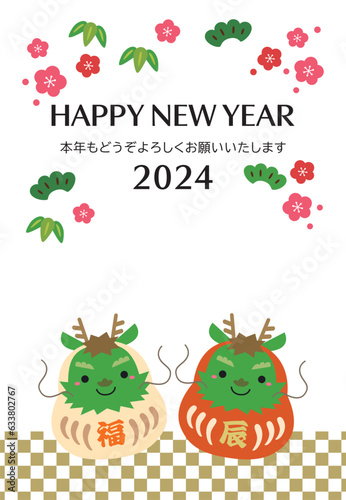 2024年 辰年 干支だるま 松竹梅 年賀状/縦03・金 市松模様