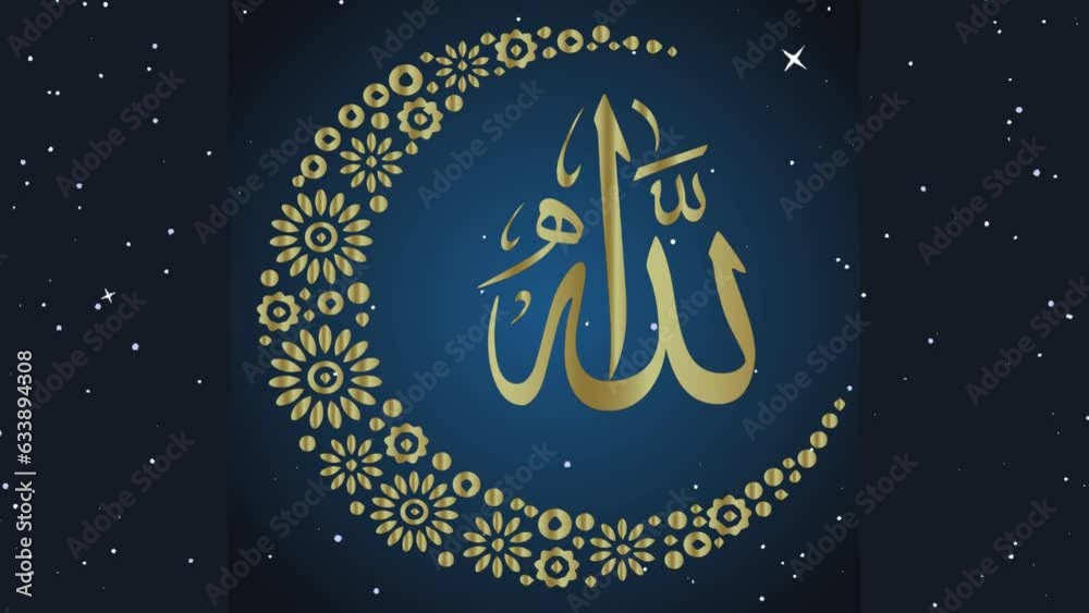 Allah's Arabic Name Islamic Background.Islamic Wall Art Arabic ...