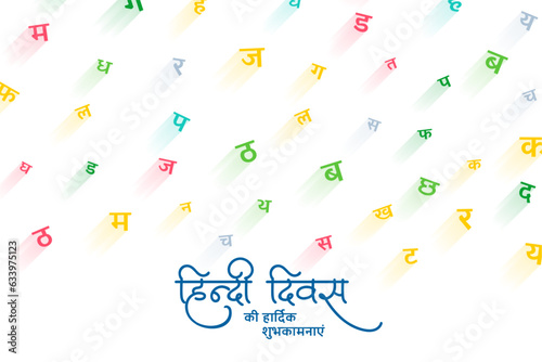 national hindi diwas day background with hindi letters