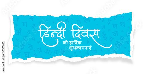 national hindi diwas celebration background in paper style