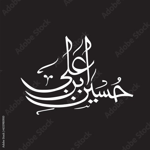 Name Of Hazrat Imam Hussain Ibn e Ali Razi Allah Tala Anhu Islamic Calligraphy, Vector illustration