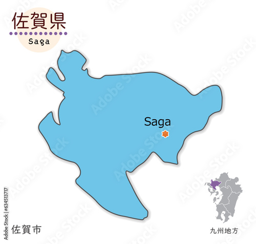 佐賀県と県庁所在地、シンプルでかわいい地図