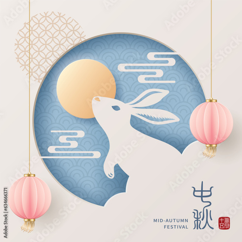 Mid-autumn festival poster with moon, lantern and rabbit on beige background. Vector illustration for banner, flyer, invitation, discount, sale.  Translation: Mid-autumn festival and August 15.