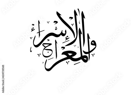  AL-ISRAA and AL-MERAAJ, text calligraphy