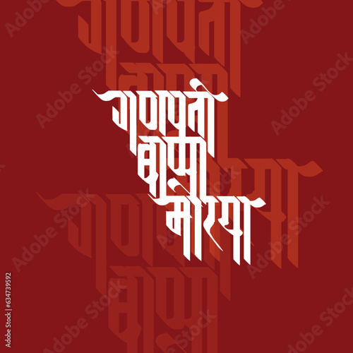 Ganapati, Hindu God of Arta and education. welcome chant 'Ganapati Bappa MOraya' written in Devnagari script.