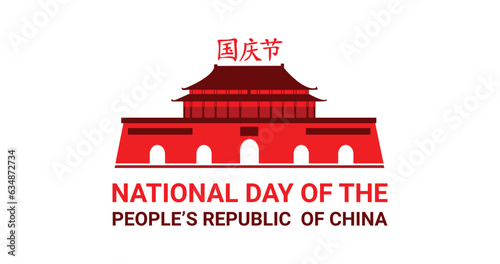 National Day of People's Republic of China vector illustration. Great for greeting card, poster and banner.