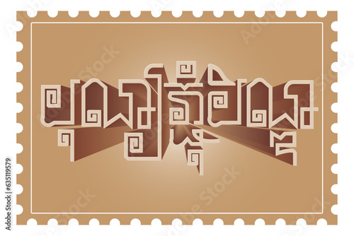 Pchum Ben Day (បុណ្យភ្ជុំបិណ្ឌ) By Bro. CheT