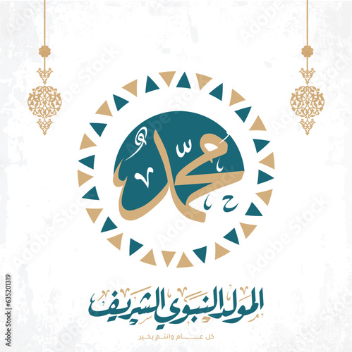 Arabic Calligraphy Islamic design Mawlid al-Nabawai al-Shareef greetings . Islamic Ornament Background. Happy eid milad un nabi mubarak. Happy Islamic Last Prophet Born