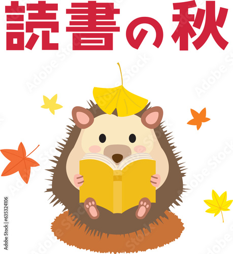 読書の秋に本を読むハリネズミ