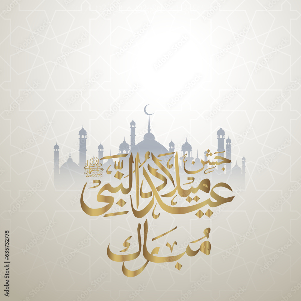  Eid Milad un Nabi 12 Rabi Ul Awal