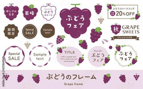 ぶどうのイラストとフレームセット。葡萄のタイトル見出し、ラベル素材、シンプルでかわいいベクター飾り。- Grapes illustration and frame set. Title headings, label material, simple and cute vector decorations.