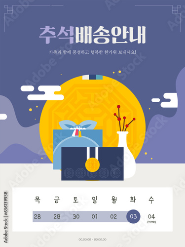 보름달 토끼 페이퍼아트 추석 배송 안내 05
