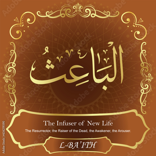 AL-BA’ITH. The Infuser of New Life. Names of ALLAH. The MOST IMPORTANT THING about our calligraphy is that they are 100% ERROR FREE. All tachkilat and all spelling are 100% correct. أسماء الله الحسنى