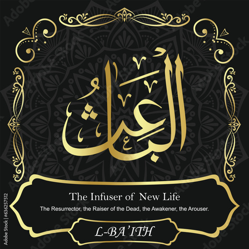 AL-BA’ITH. The Infuser of New Life. Names of ALLAH. The MOST IMPORTANT THING about our calligraphy is that they are 100% ERROR FREE. All tachkilat and all spelling are 100% correct. أسماء الله الحسنى