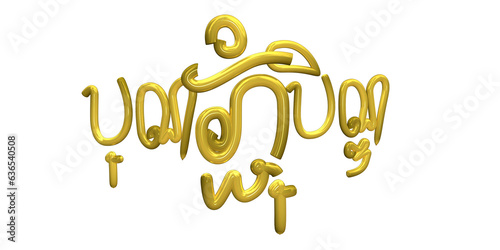 Khmer Text Style for Pchum Ben photo