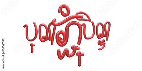 Khmer Text Style for Pchum Ben