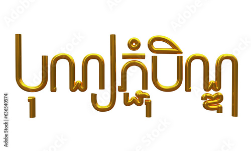 Khmer Text Style for Pchum Ben photo