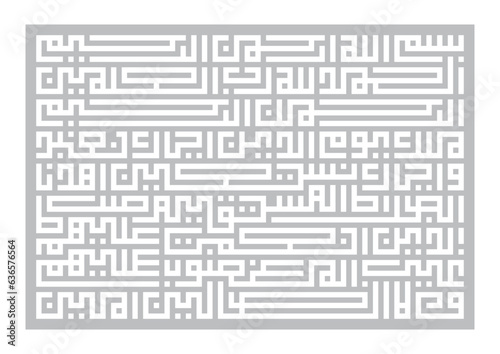 Al-Fatihah calligraphy, Al-Fatihah kufi calligraphy, Kufi calligraphy vector,