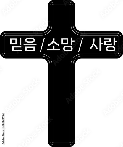 교회 기독교 삽화 벡터 일러스트