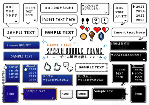 ゲーム風 吹き出し フレーム