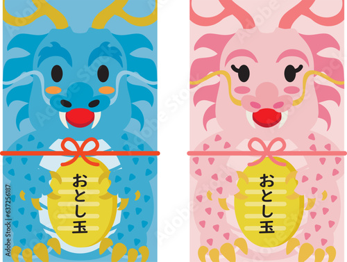 辰年の龍のお年玉のポチ袋のセット
