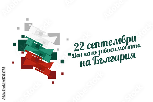 Translate: September 22, Independence day of Bulgaria. Vector illustration. Suitable for greeting card, poster and banner 