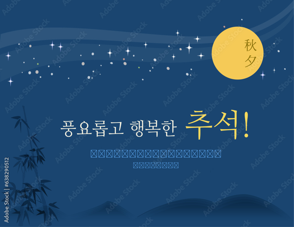 Chuseok and Korean Thanksgiving Day Chuseok and Korean Thanksgiving Day