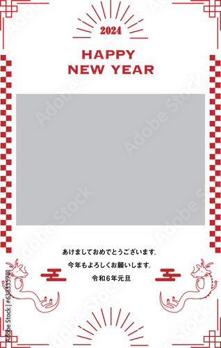 2024年辰年フォトフレーム年賀状　龍年　ペットや家族の写真を入れられる
2024 Year of the Dragon photo frame New Year's card Year of the Dragon You can put a photo of your pet or family