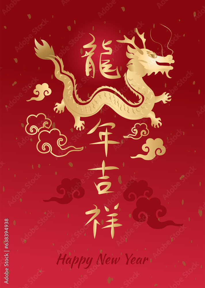 Elegance Chinese new year 2024 year background. translation : Happy chinese new year, year of dragon. Elegance Chinese new year 2024 year background. translation : Happy chinese new year, year of dragon.