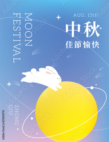 Mid autumn festival illustration social media sale poster packaging. Psychedelic starry sky background jumping bunny moon.