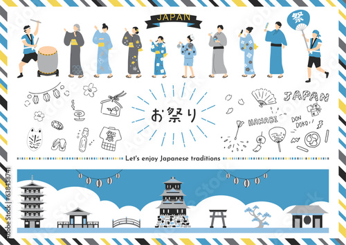 お祭りを楽しむ人達