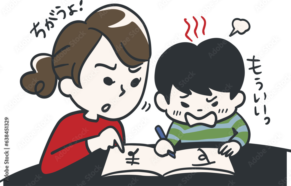 子供のひらがな、書き方間違っているよ Stock Vector | Adobe Stock