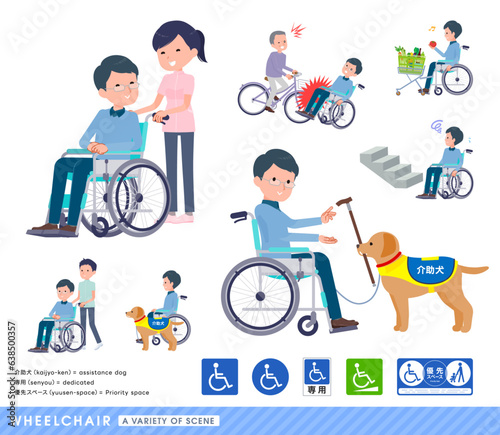 車椅子に乗るお父さんのセット