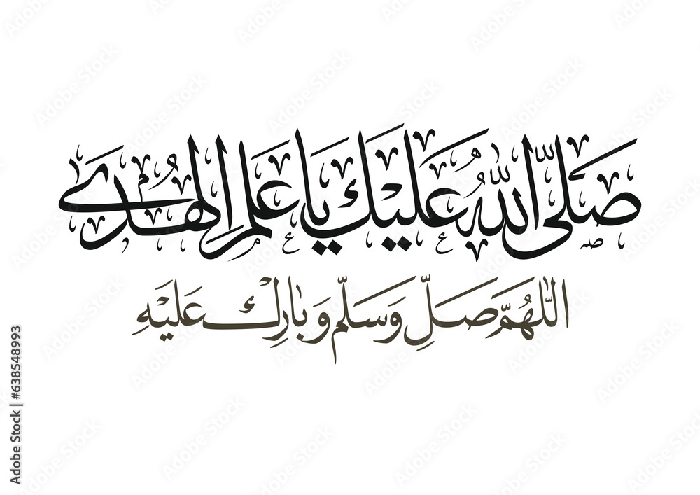 Islamic Greeting slogan with Arabic Calligraphy translated Pray for