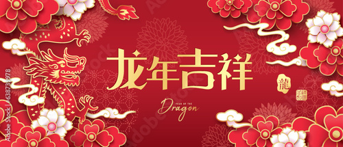 2024 Chinese new year, year of the dragon banner design with Chinese zodiac dragon, clouds and flowers background. Chinese translation: Auspicious Year of the Dragon
