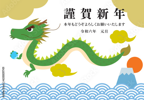 2024年 辰年 辰 富士山 日の出 青海波 年賀状 /横01