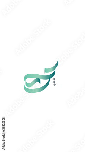 Chashm, Arabic Logo Design, Template