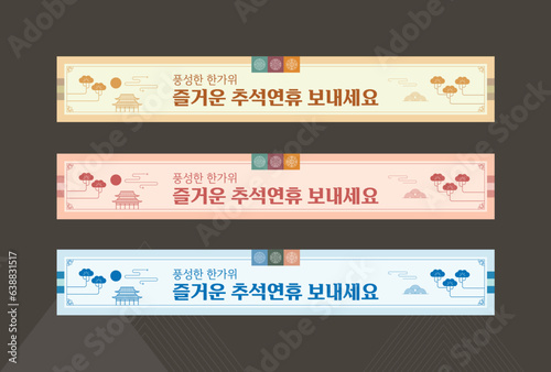추석 현수막 레이아웃