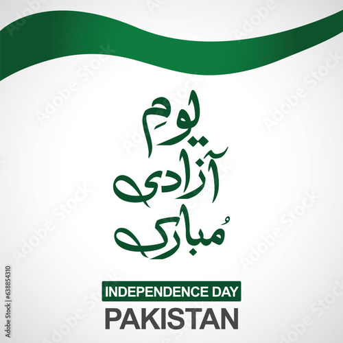 Pakistan Independence Day 14th August Urdu Calligraphy Of Youm E Azadi Mubarak Vector Illustration
