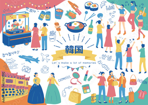 韓国旅行を楽しむ人達