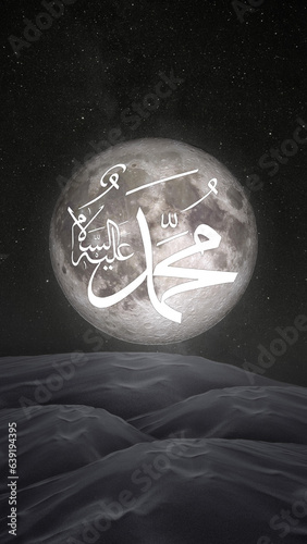 Sticker Desert and full moon with the name of prophet Mohammad