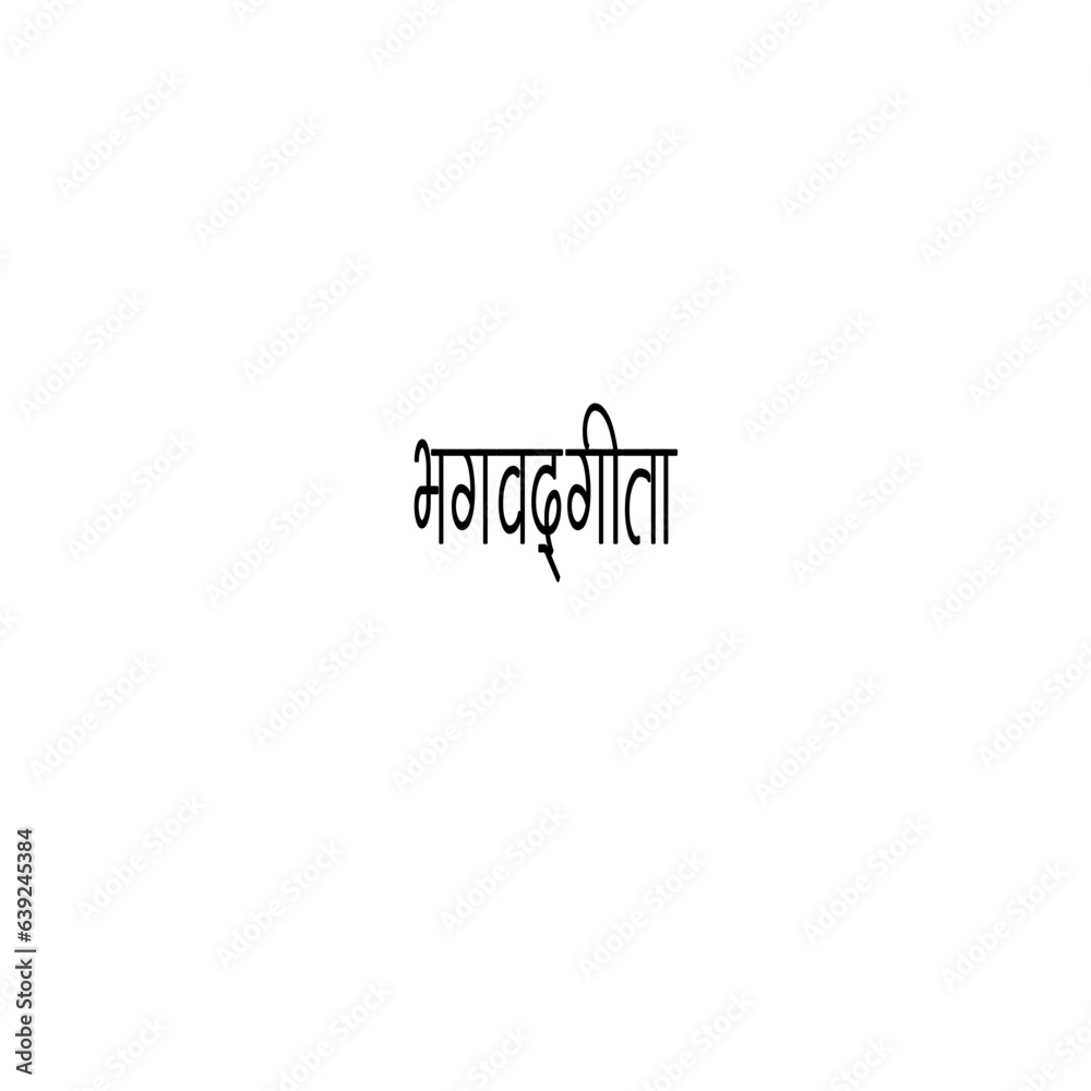Bhagavadgita Calligraphy Hindi Typography svg Vector