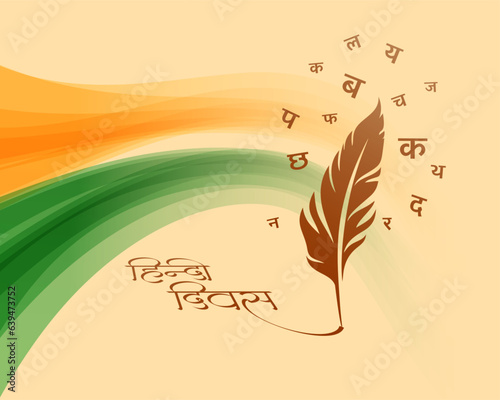 indian hindi diwas event poster with feather and letters photo