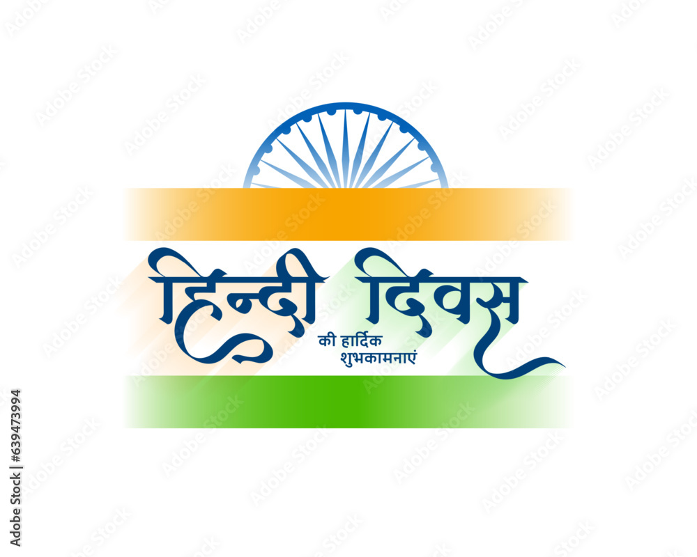 indian hindi diwas event poster background design indian hindi diwas event poster background design