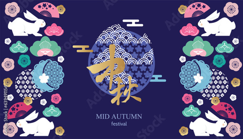Mid autumn festival banner template with lantern, mooncake, bunny, cloud, flowers. Chinese translate: Mid Autumn Festival (Chuseok). Design holiday celebration concept flat vector illustration