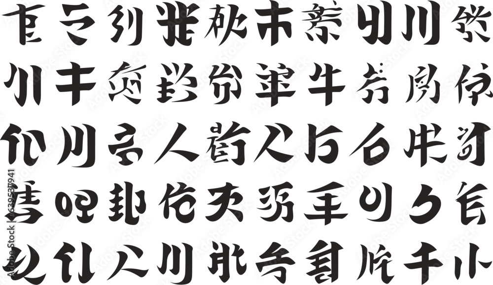 Asian Initial Vetor de Japanese Alphabet Free Printable Lessons, in the Style of ...