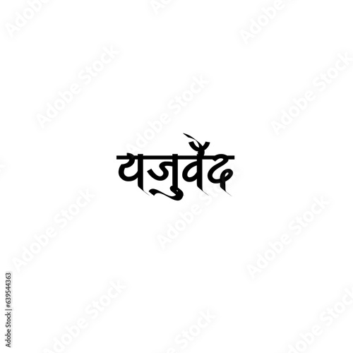 Yajurveda Calligraphy Hindi Typography svg Vector
