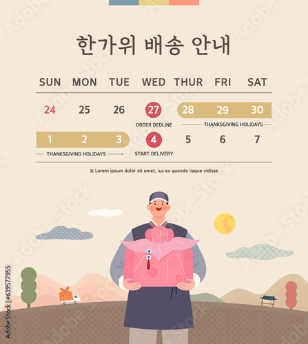 Korean Thanksgiving Day delivery schedule information. Korean Translation "Thanksgiving Delivery Information"