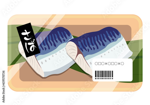 パックに入った鯖の切り身